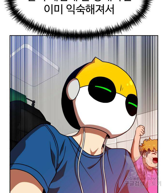 더블클릭 68화 16