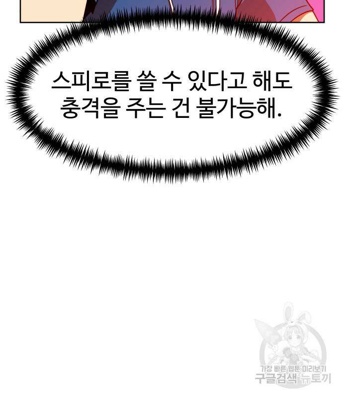 더블클릭 68화 17