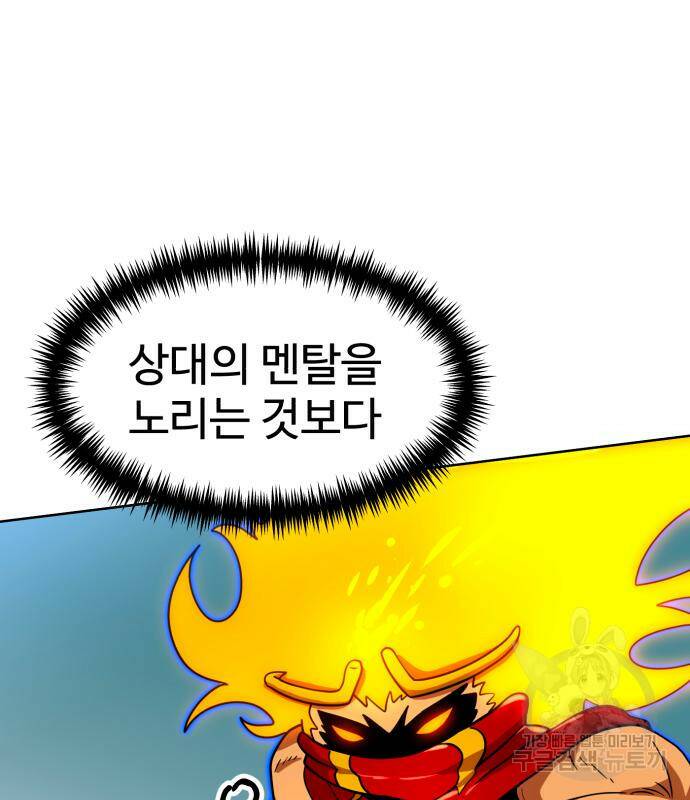 더블클릭 68화 18