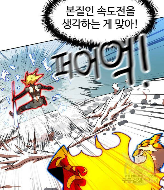 더블클릭 68화 20