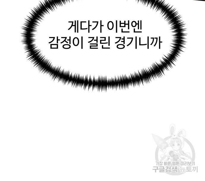 더블클릭 68화 24