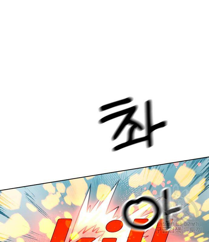 더블클릭 68화 32