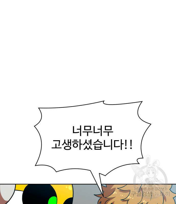 더블클릭 68화 36