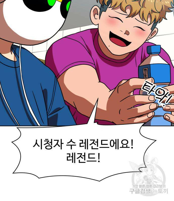 더블클릭 68화 37