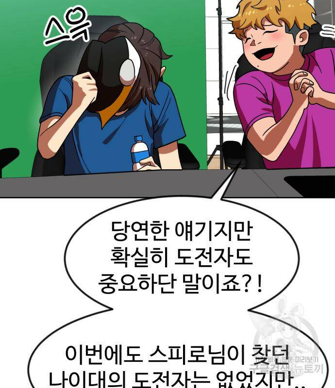 더블클릭 68화 39