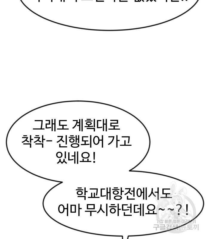 더블클릭 68화 40