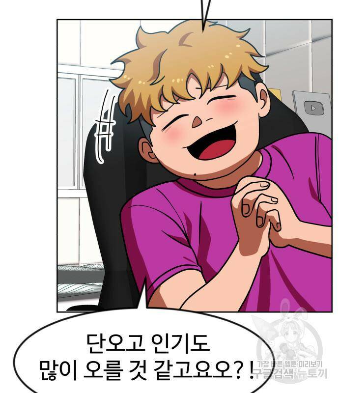더블클릭 68화 41