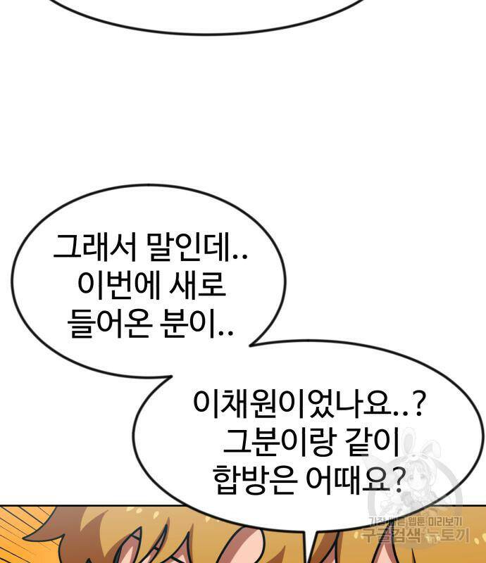 더블클릭 68화 42