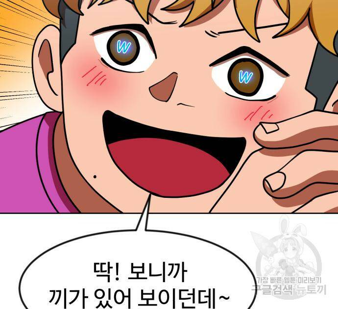 더블클릭 68화 43
