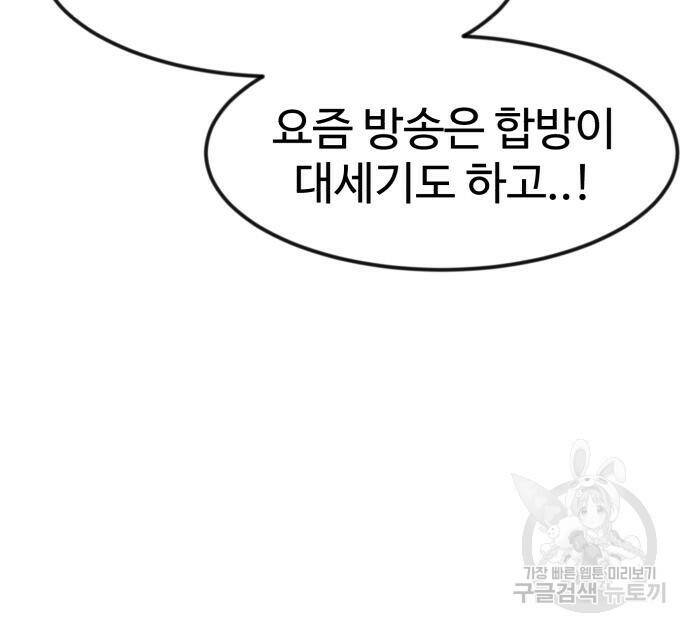 더블클릭 68화 44