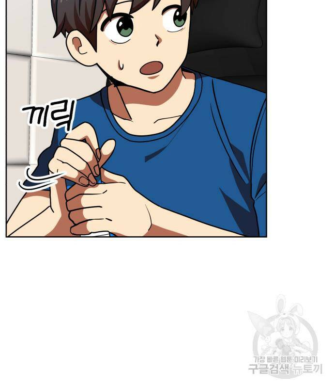 더블클릭 68화 46