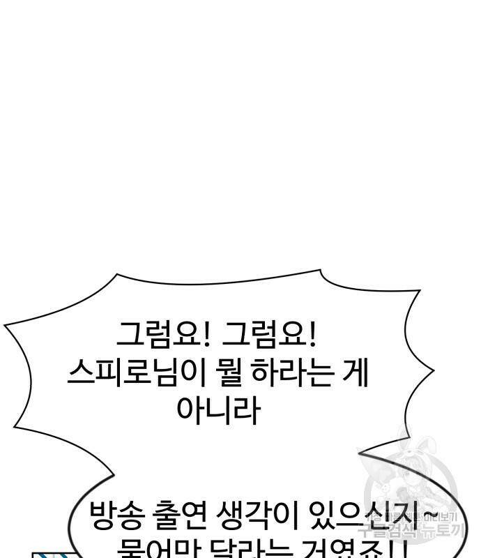 더블클릭 68화 47