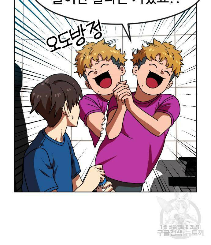 더블클릭 68화 48