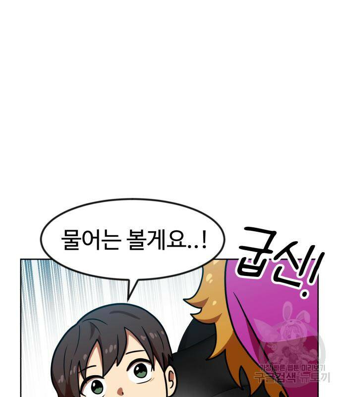 더블클릭 68화 49