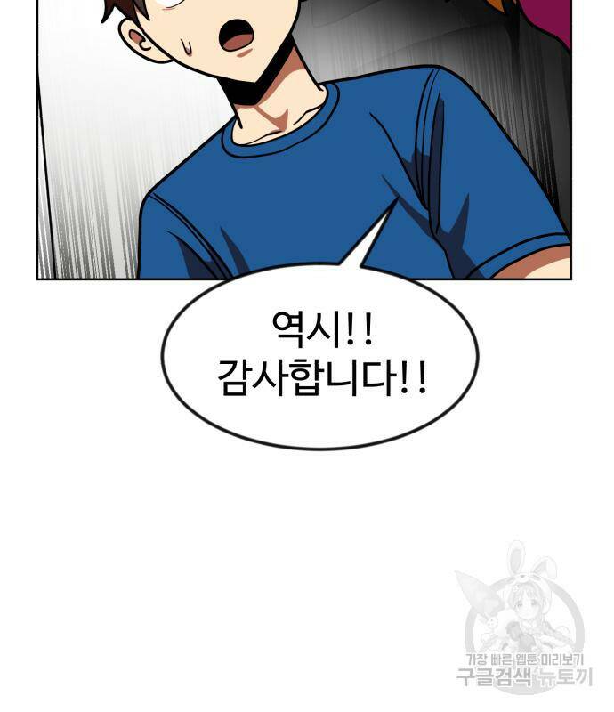 더블클릭 68화 50