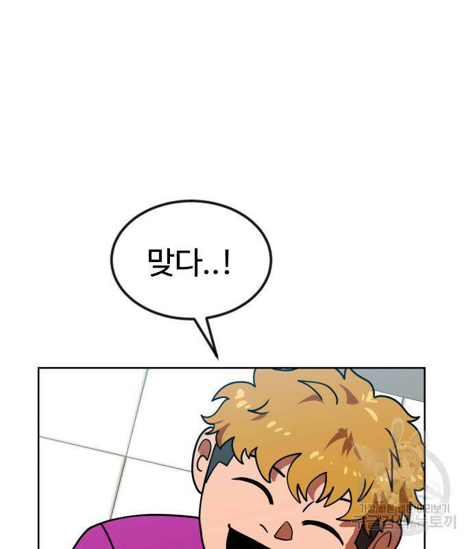 더블클릭 68화 51