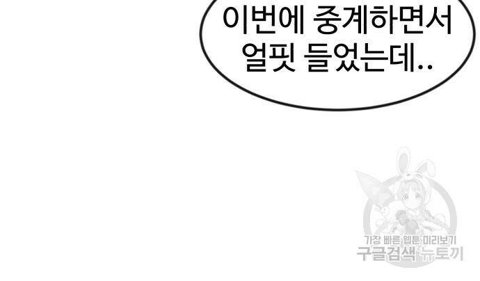 더블클릭 68화 53