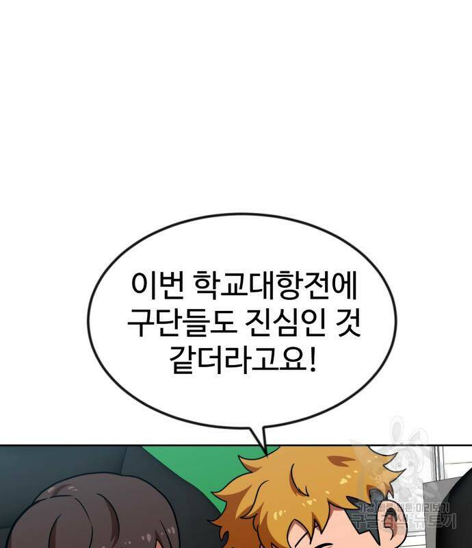 더블클릭 68화 54