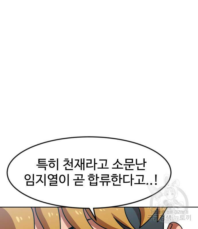 더블클릭 68화 56
