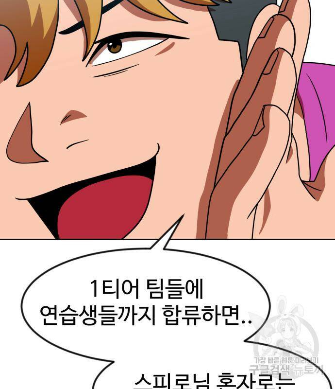 더블클릭 68화 57