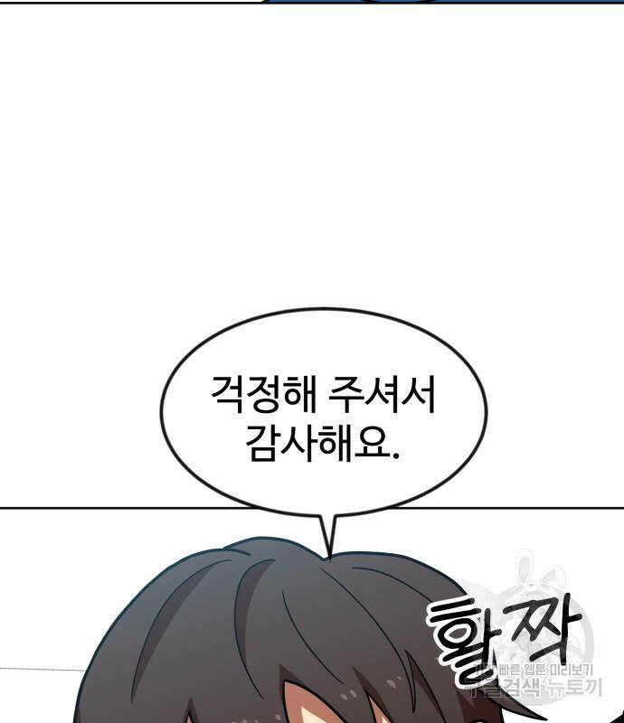더블클릭 68화 59