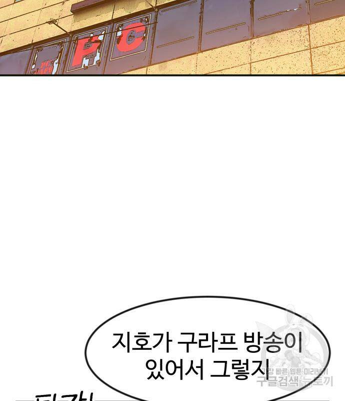 더블클릭 68화 64