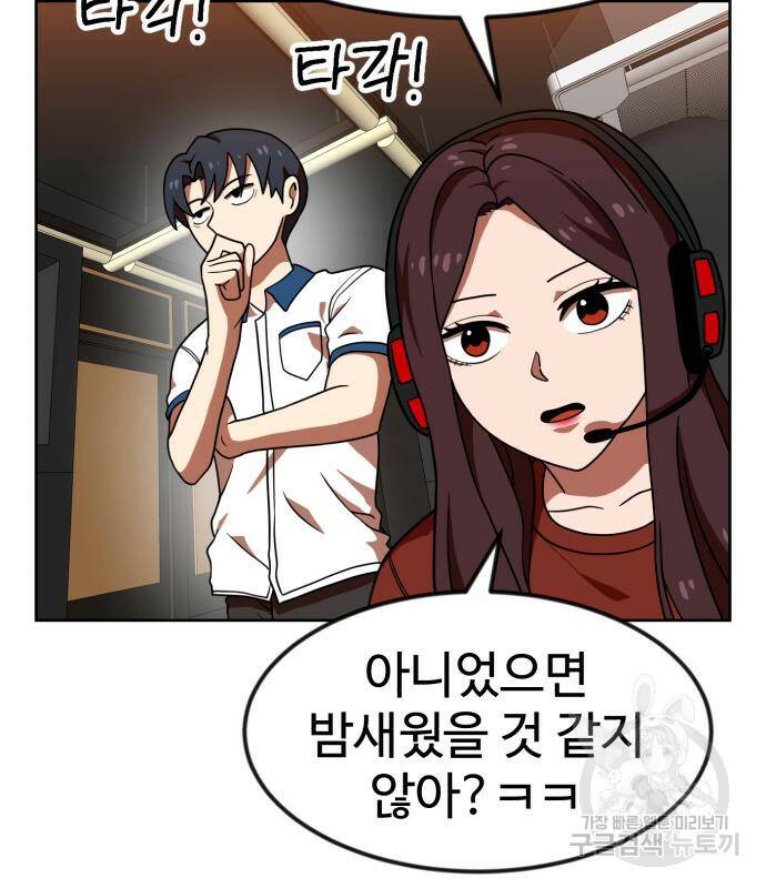 더블클릭 68화 65