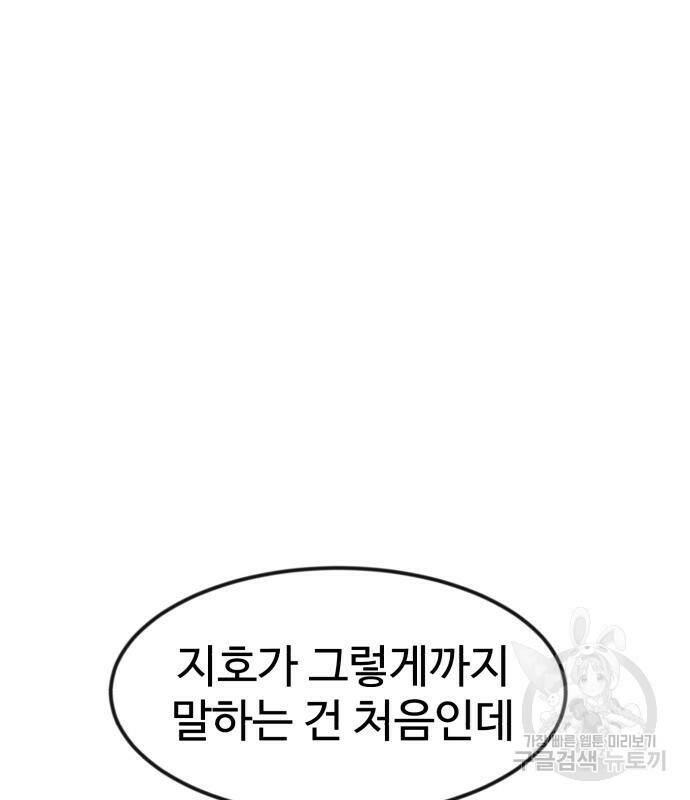 더블클릭 68화 66