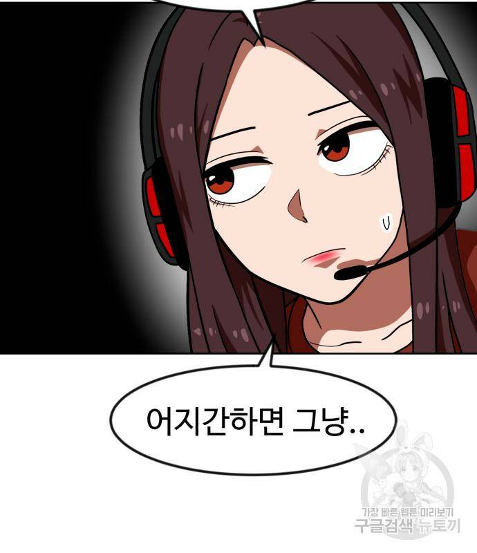 더블클릭 68화 67