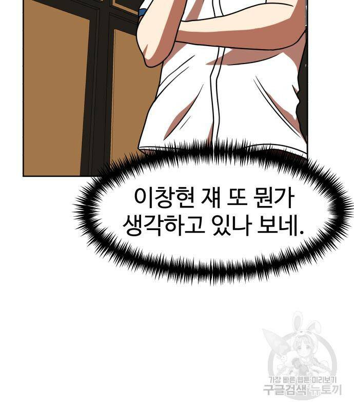 더블클릭 68화 69