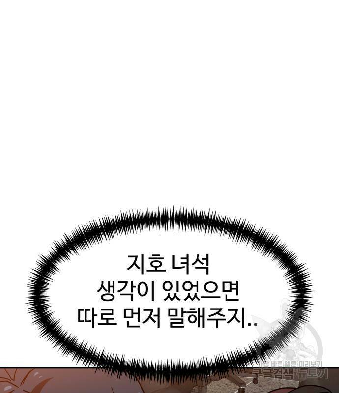 더블클릭 68화 70