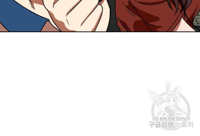 더블클릭 68화 72