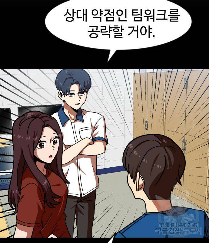 더블클릭 68화 74