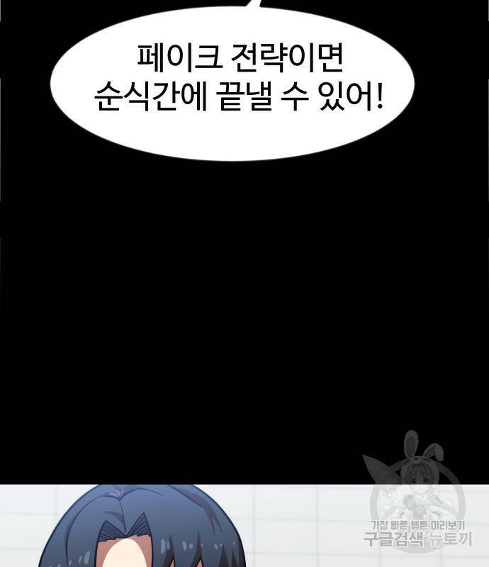 더블클릭 68화 75