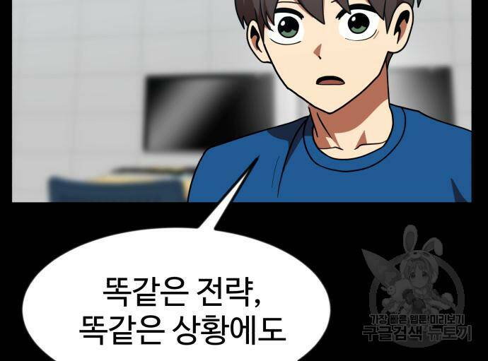 더블클릭 68화 82