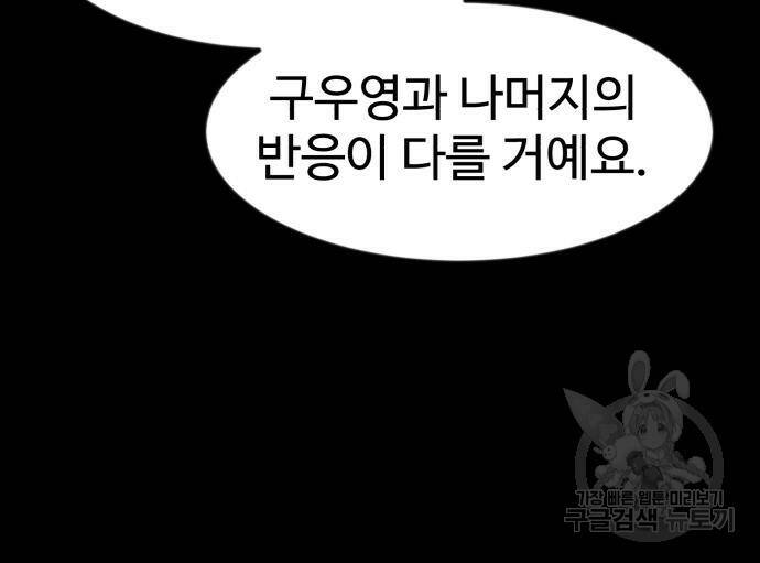 더블클릭 68화 83