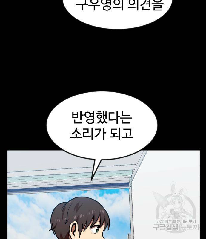 더블클릭 68화 85