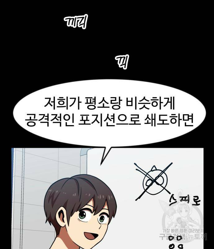 더블클릭 68화 87