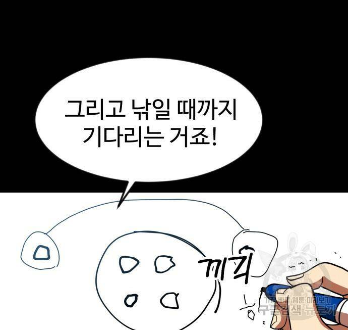 더블클릭 68화 91