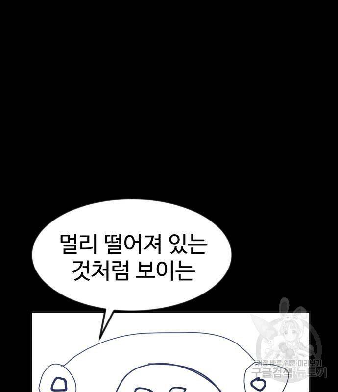 더블클릭 68화 93