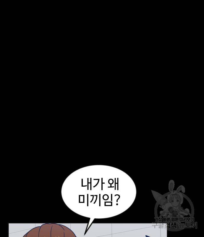 더블클릭 68화 95