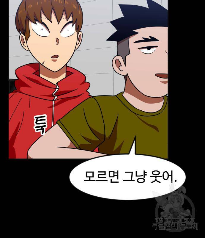 더블클릭 68화 96