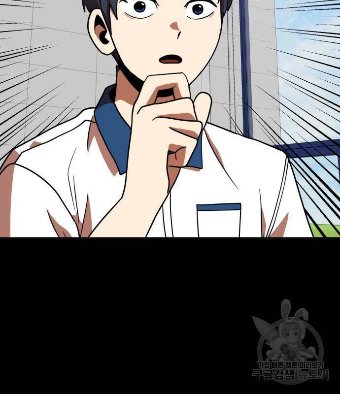 더블클릭 68화 98