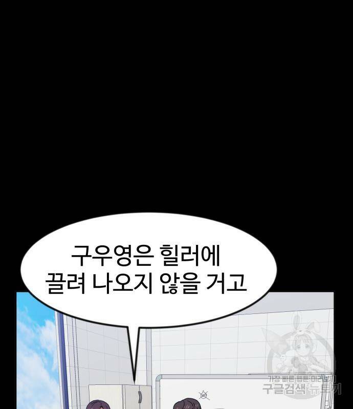 더블클릭 68화 99