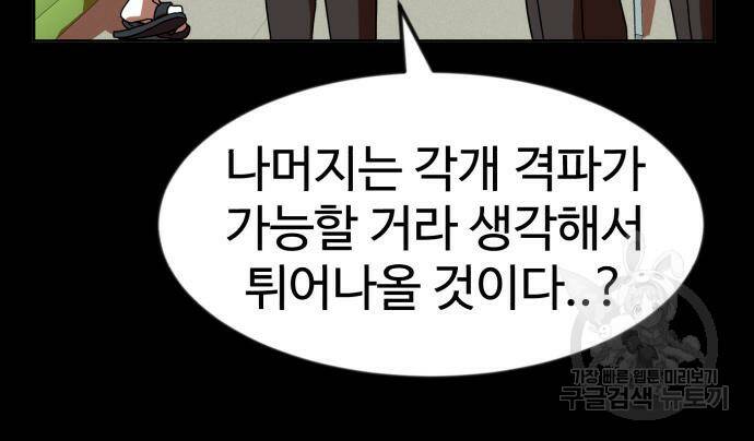 더블클릭 68화 101