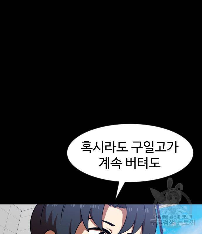 더블클릭 68화 102
