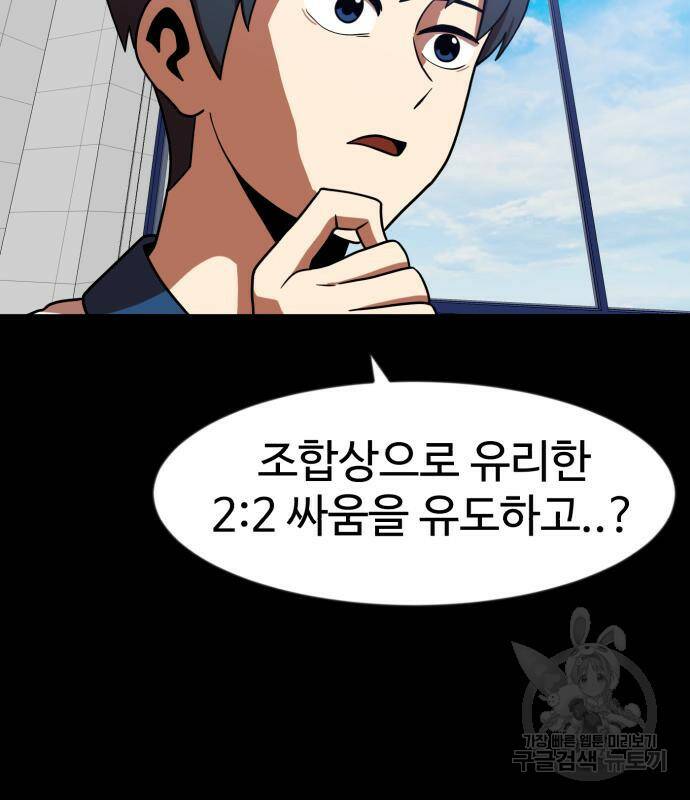 더블클릭 68화 103