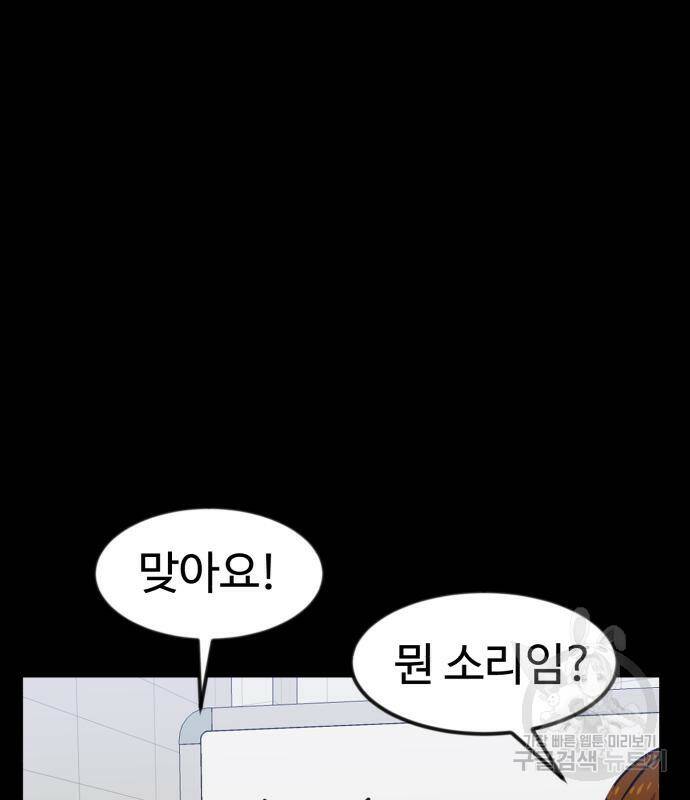 더블클릭 68화 104