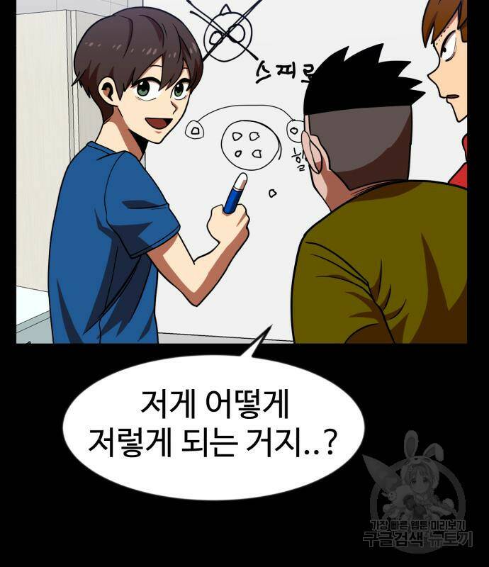 더블클릭 68화 105