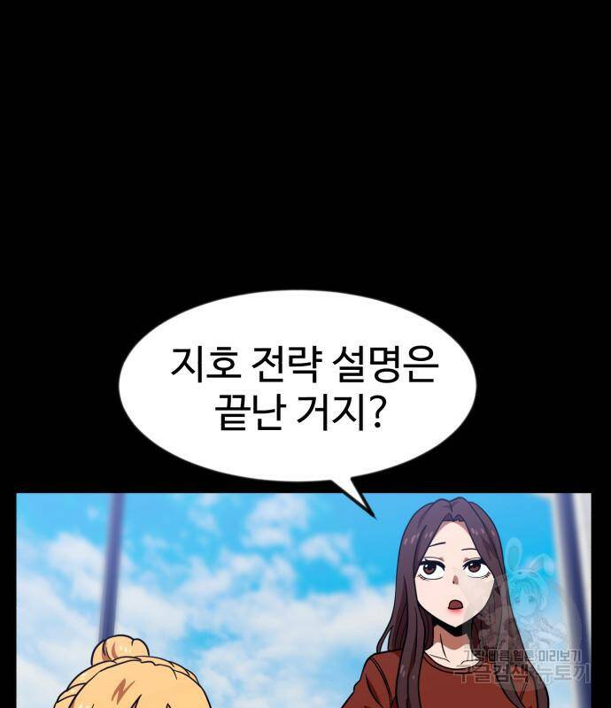 더블클릭 68화 106